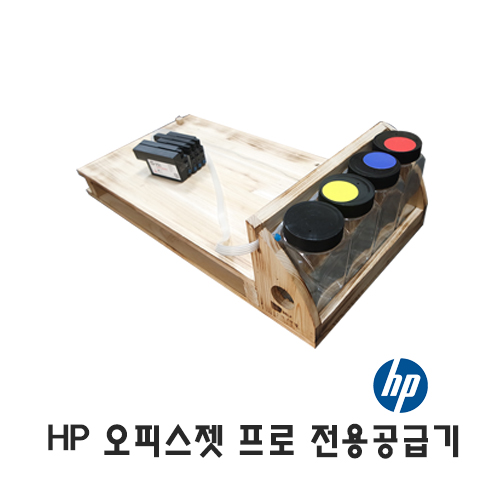 HP 오피스젯 프로 8100/8610/6700/7110 시리즈 무한공급기판매